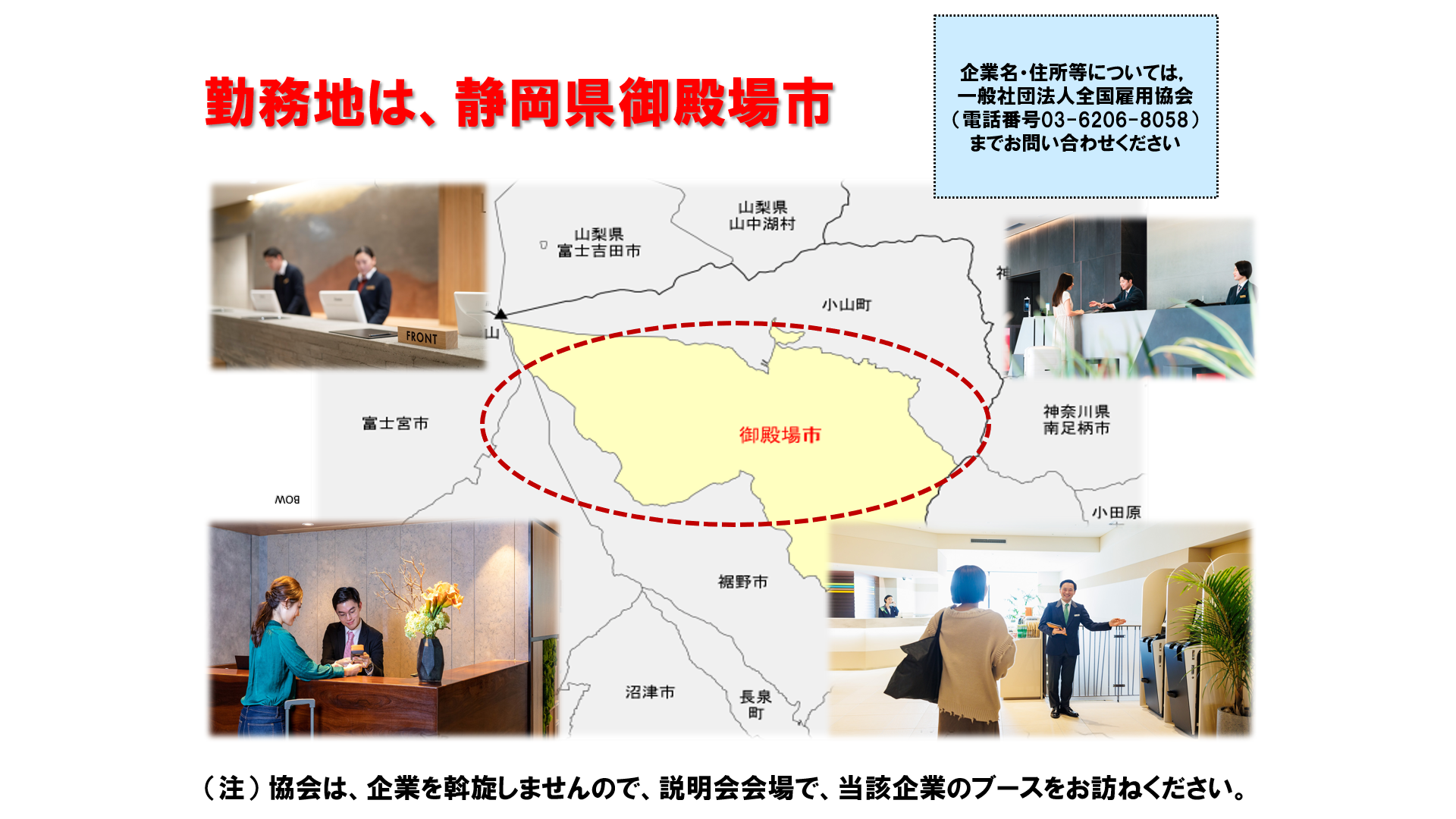 仕事、バイト、正社員
